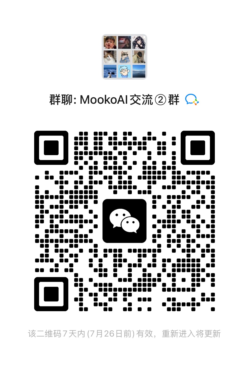 微信群二维码